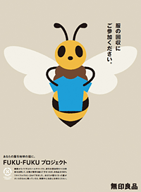 FUKU-FUKUプロジェクト