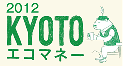 KYOTOエコマネー