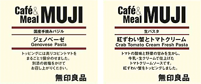 Café&Meal MUJI