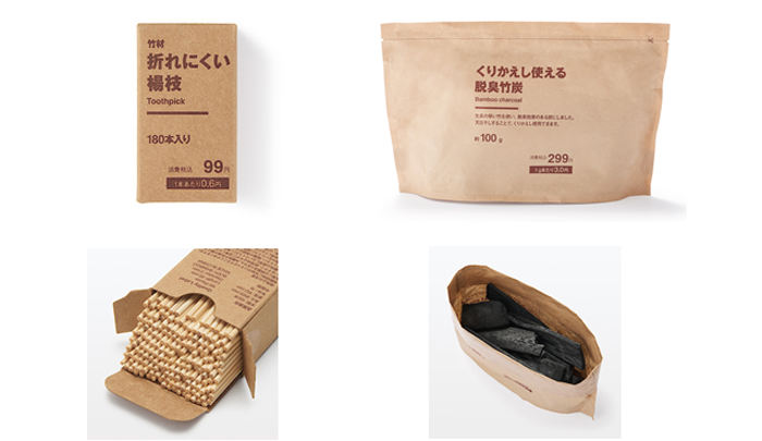 11/9（水）無印良品 素材に竹を使った日用品 新商品発売のお知らせ