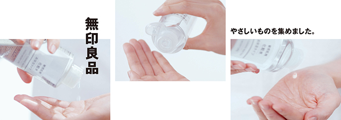 12/23（金）POP-UP STORE「無印良品 Echika fit 銀座」オープン