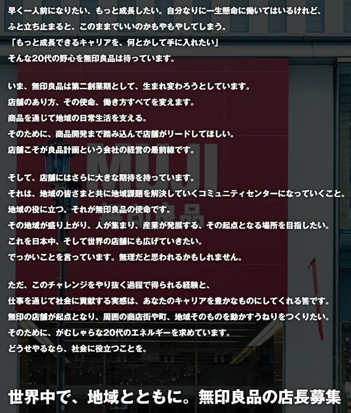採用メッセージテキスト