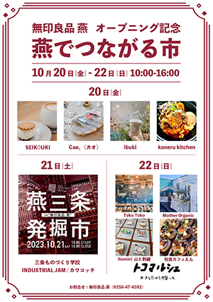 地域の方々と連携したイベントの開催や地域産品の販売