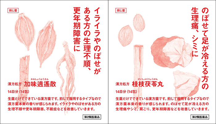 11/18（土）から無印良品限定店舗で女性の悩みに寄り添った漢方薬7種類の販売開始