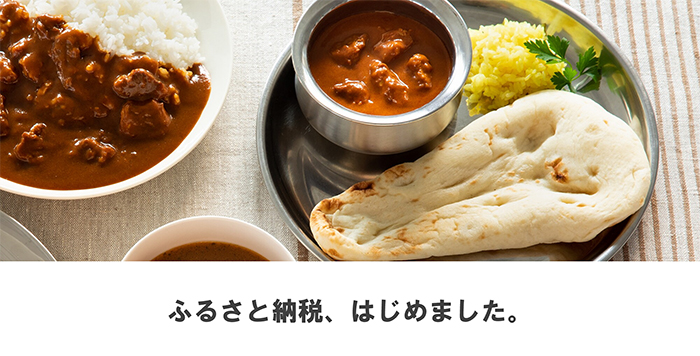12/19（火）無印良品のレトルトカレー 宮城県岩沼市のふるさと納税の返礼品に
