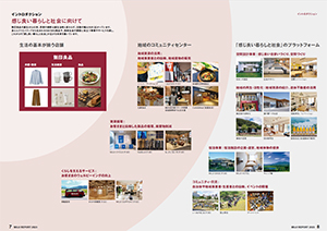 イントロダクション