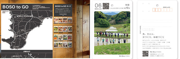 ■みんなみの里 BOSO to Go