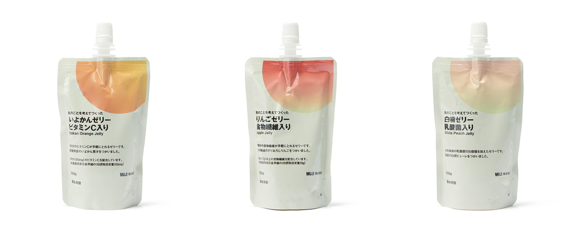 無印良品 肌のことを考えてつくったゼリー3種発売のお知らせ