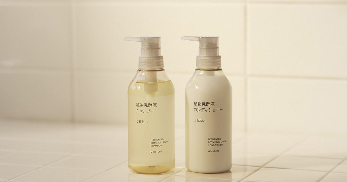 無印良品 植物発酵液を配合したヘアケアシリーズ 新発売 | ニュース