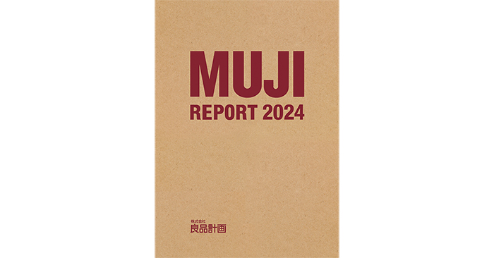 「MUJI REPORT 2024」