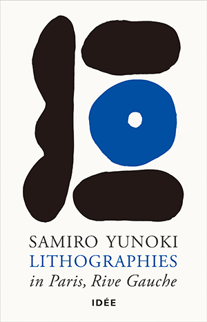 柚木沙弥郎 リトグラフ展『パリ、左岸にて』ロゴ