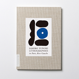 柚木沙弥郎 リトグラフ展『パリ、左岸にて』ロゴ