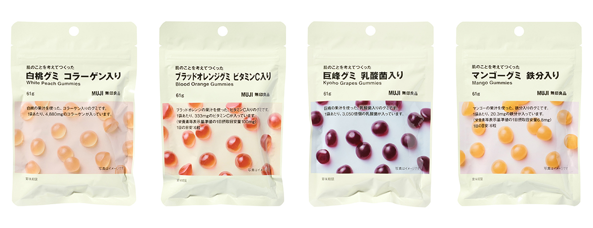 無印良品 「肌のことを考えてつくった」グミ4種を新発売