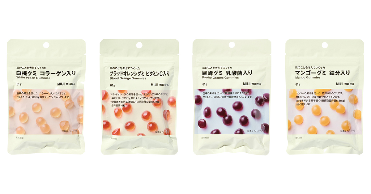 無印良品 「肌のことを考えてつくった」グミ4種を新発売 | ニュース 