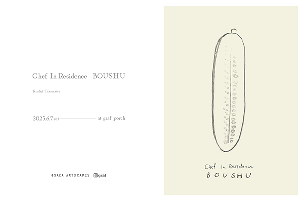 「Chef In Residence BOUSHU（芒種）」