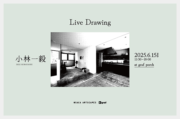 「小林一毅 Live Drawing」