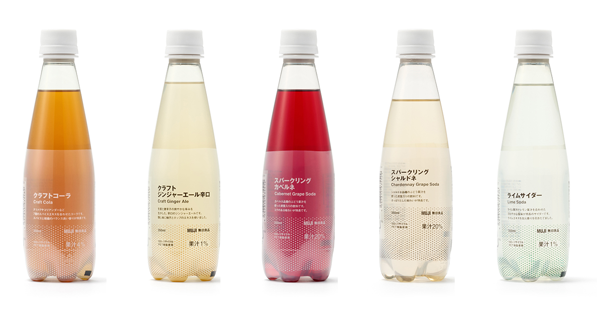 無印良品 夏にぴったりな清涼感ある炭酸飲料5種を新発売
