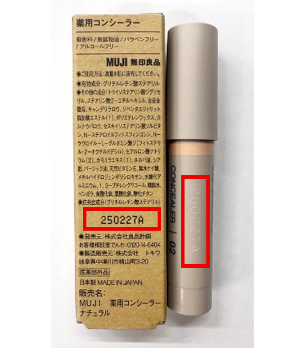 「薬用コンシーラー」