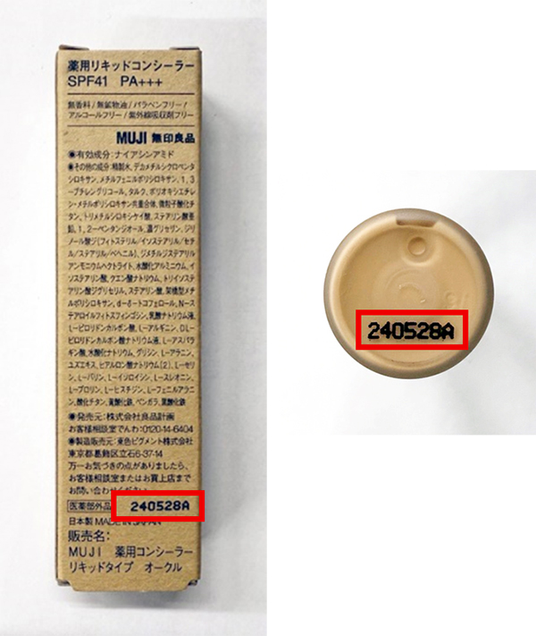 「薬用リキッドコンシーラー」