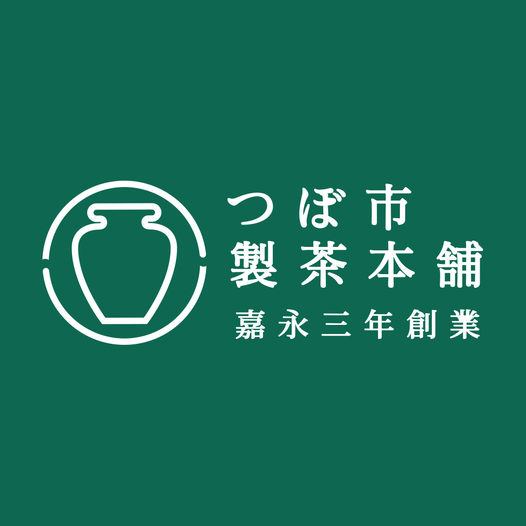 2｜「茶」～お茶を地域に継いでいくために～