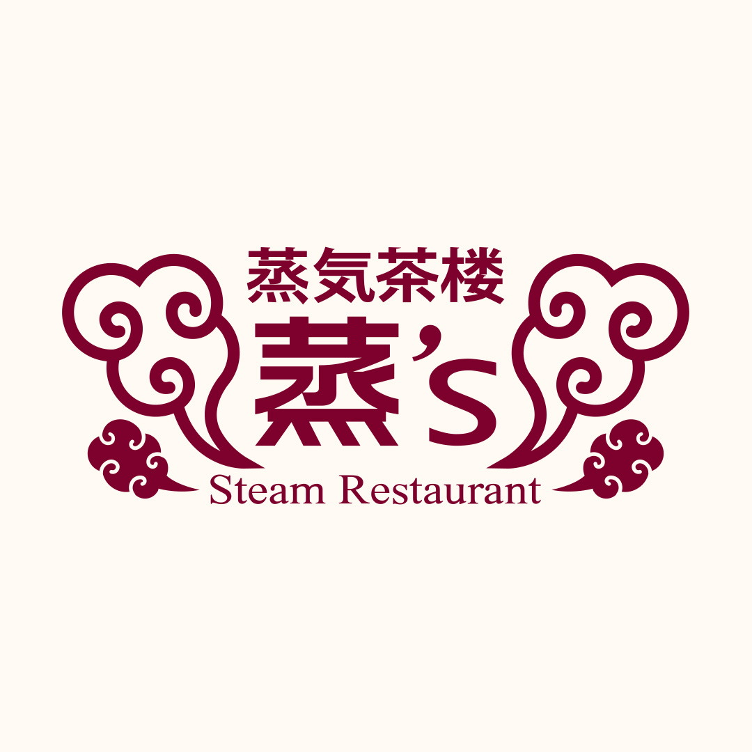 3｜「蒸」～熱い想いを蒸気にこめて～