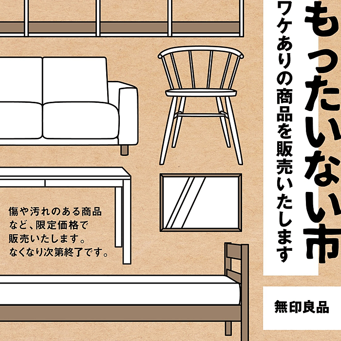 「もったいない市」の常設売場