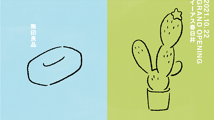 The largest MUJI store in Japan, MUJI iias Kasugai, will be opened in Kasugai City, Aichi Prefecture