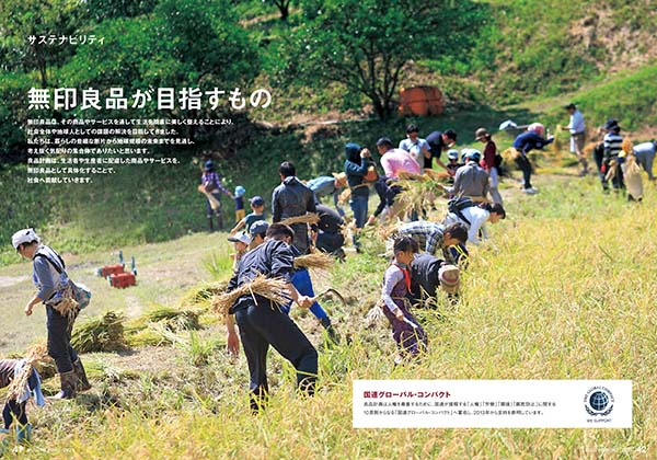 サステナビリティ